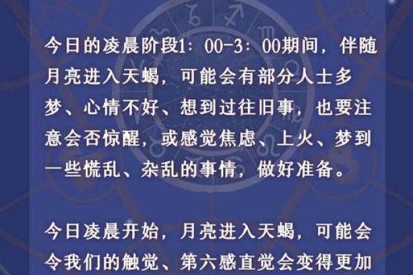 摩羯座今日运势提醒：信任直觉，行动谨慎