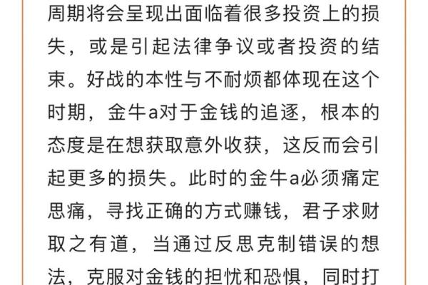 理与个人运势的深度解析