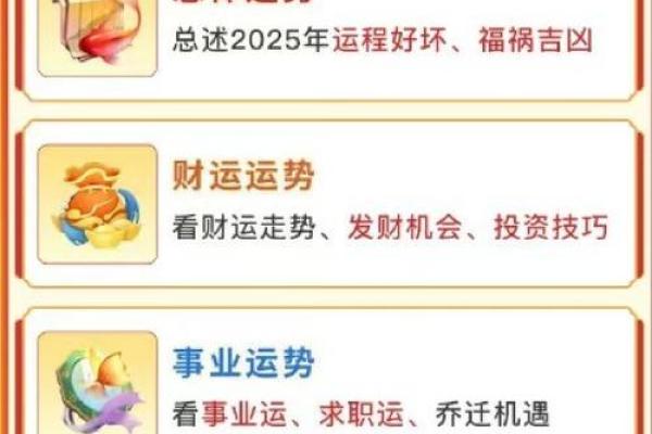 理与个人运势的深度解析