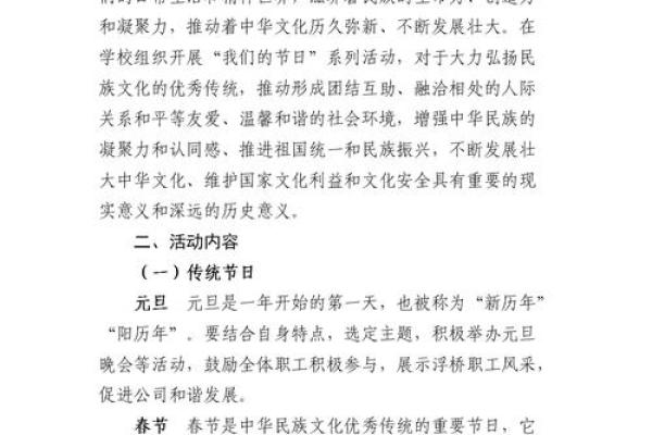 是哪个节日？了解背后的历史与意义