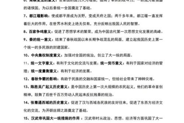 是哪个节日？了解背后的历史与意义