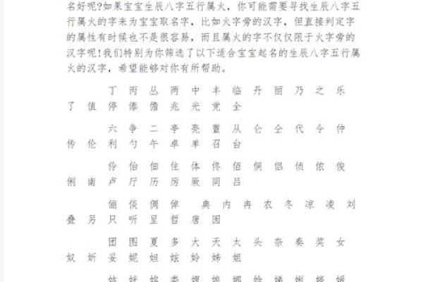 免费生辰八字取名服务，让你的名字与命运相合