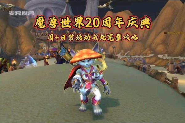 玩转魔兽世界：给角色起名字的艺术与挑战