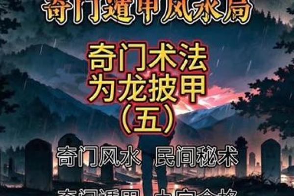 如何通过奇门招财风水阵法提升财运