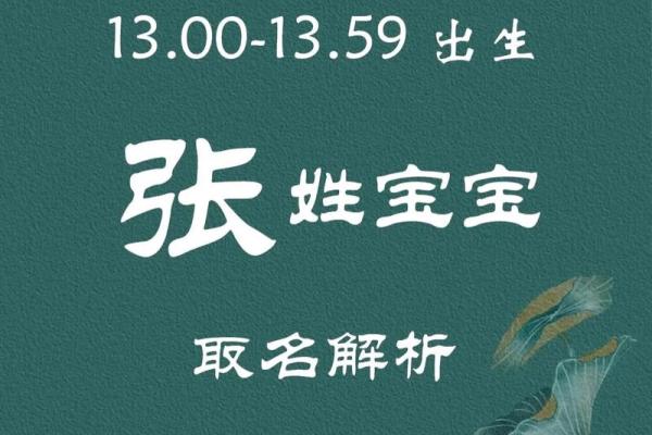 张姓男孩女孩起名推荐：带来好运与吉祥的名字