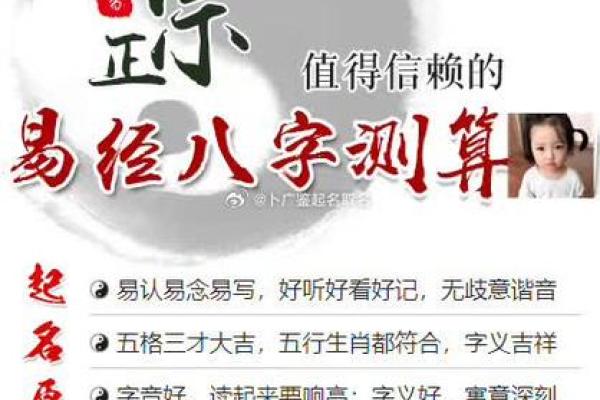 姓名打分系统详解：如何利用名字改变命运