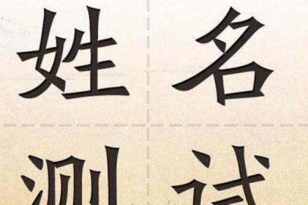 姓名打分：你知道你的名字得了多少分吗