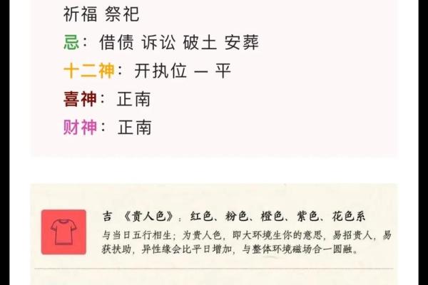 了解地支时间表，精准把握个人运程