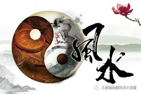 风水三大原则与生活中的实用技巧