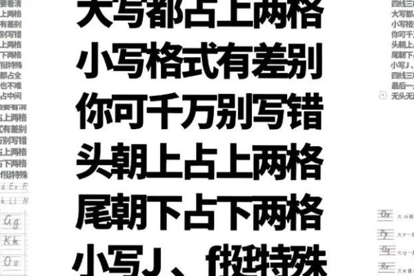 大写八字的正确书写方法详解