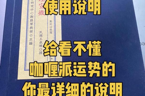 结合命理学调整运势，打造更好的人生方向
