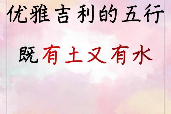 名字五行分析与命理调和之道