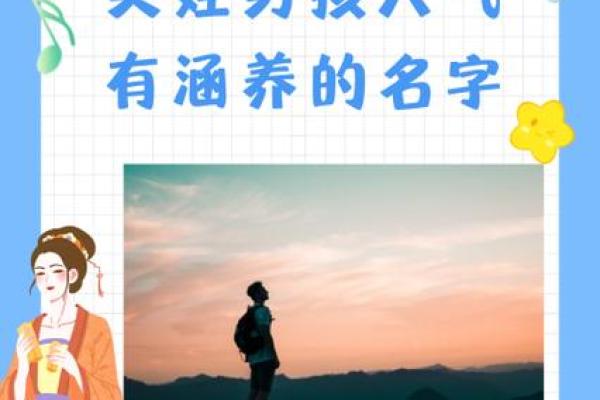 精选吴姓女孩名字，寓意美好与独特