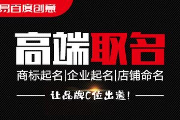 养殖公司命名技巧与创意建议大全