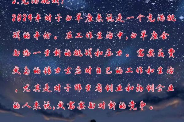 今日运势全解析 一步步揭秘你的幸运与挑战