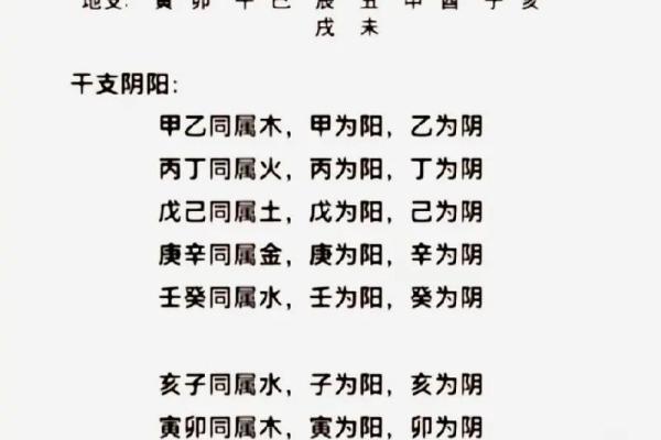 男人八字天干地支多合的性格解析与人生轨迹