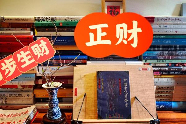 林峰命理与财富：如何通过命理规划财运人生