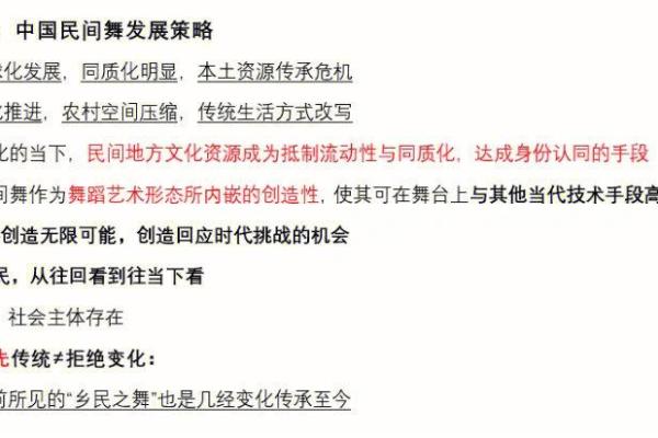 地域文化的特点与全球化背景下的挑战