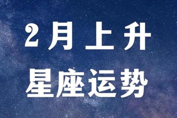今日运势大揭秘，看看你的星座运程如何