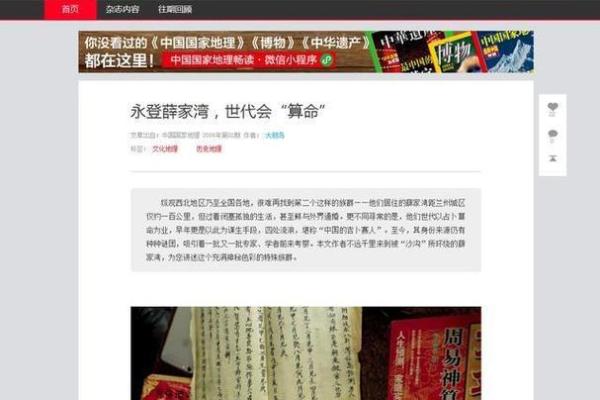 免费算命软件真的准吗？专家分析与推荐