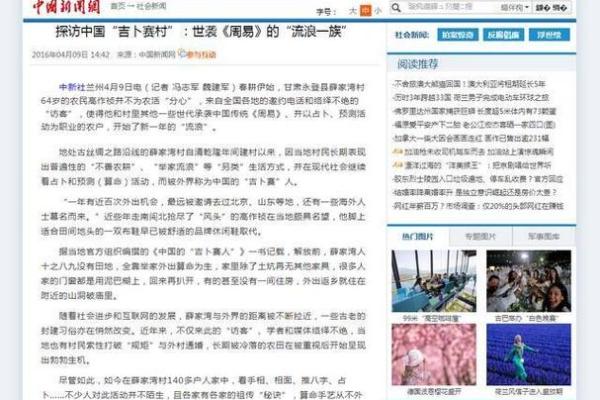 免费算命软件真的准吗？专家分析与推荐