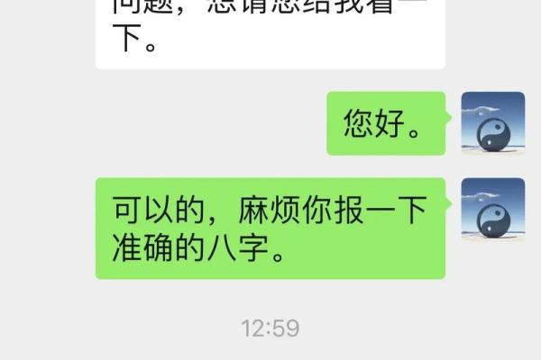 免费八字合婚测试，帮助你找到命中注定的另一半