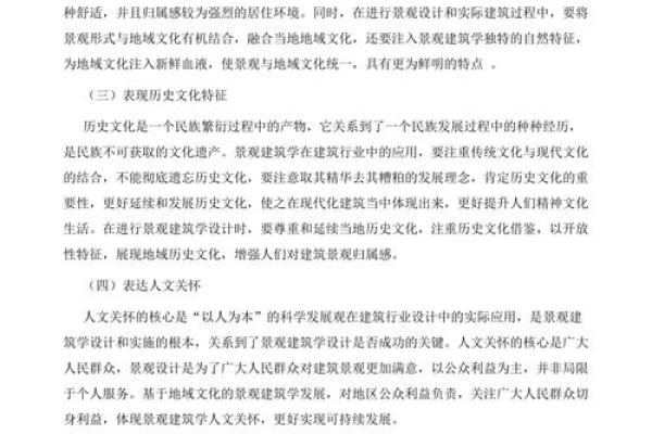 地域文化在现代社会中的重要作用