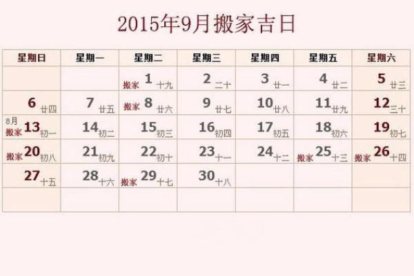利用生辰八字万年历选择最佳吉日