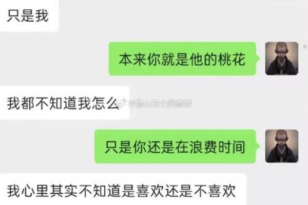 刘瑶名字评分及其五行八字解析