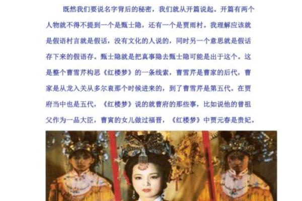 一诺名字评分解析：揭示名字背后的命运玄机