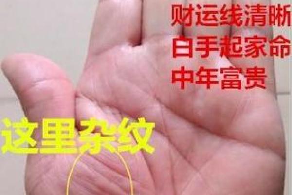 手相分析：如何通过掌纹预测结婚的年份和时机