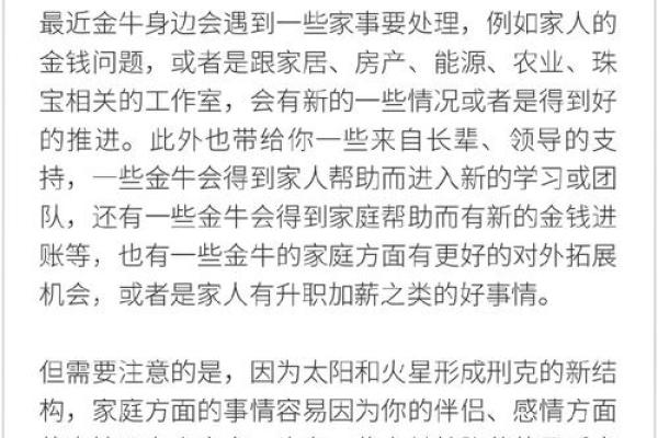 金牛座整体运势分析：稳步前行，收获满满