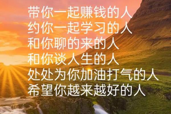 免费生辰八字查贵人方法揭秘，助你发现人生贵人运势