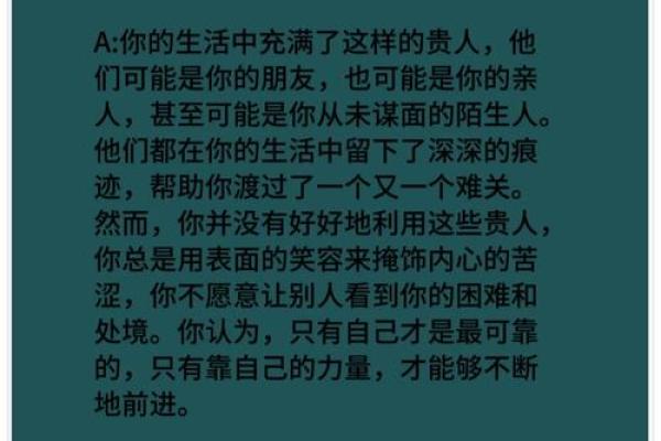免费生辰八字查贵人方法揭秘，助你发现人生贵人运势