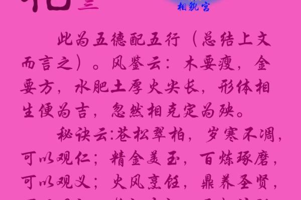 龙骨面相入门：如何通过面相识别命运走向