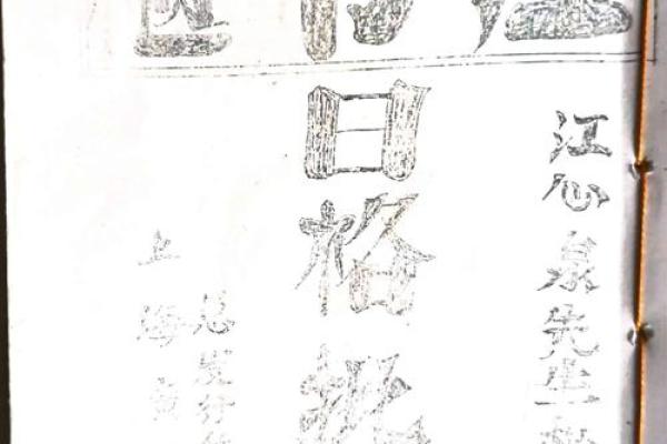 江字五行属性解析：属于哪一行？