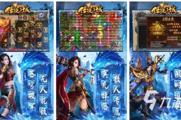 传奇游戏中最受欢迎的名字类型解析