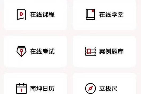 免费紫微排盘工具推荐：让你快速了解个人运势