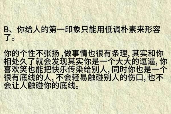 有趣名字的心理学：它们如何影响我们的印象