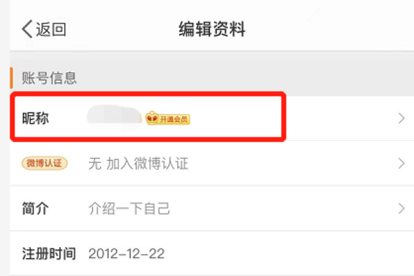 微博名字影响力大揭秘：如何让名字成为传播利器