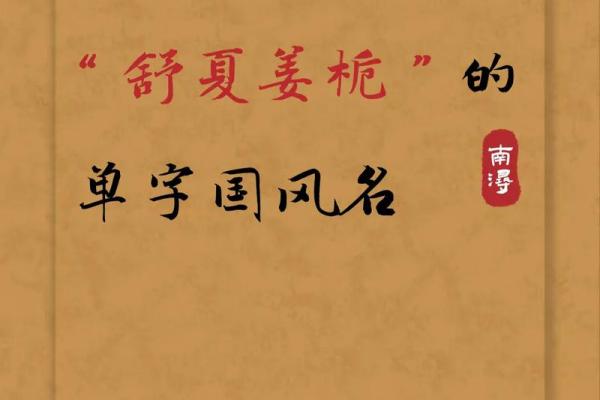 给十月出生宝宝取名字，如何结合季节特点