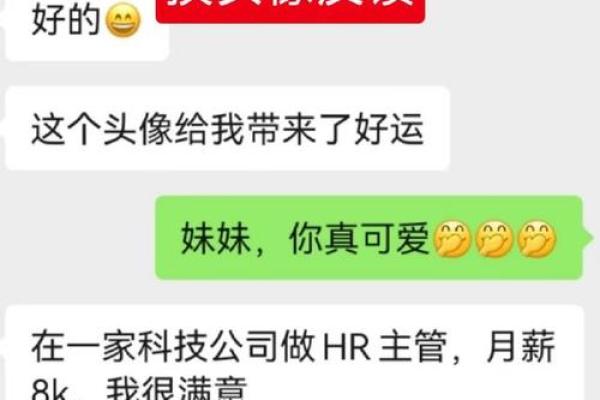 免费工具助你快速找到人生正缘