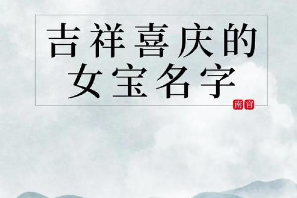 为猴年宝宝取个有趣又吉利的名字
