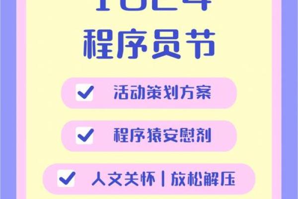 程序员节：程序员的骄傲与荣耀