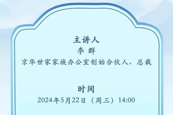 白姓家族传承与现代取名趋势