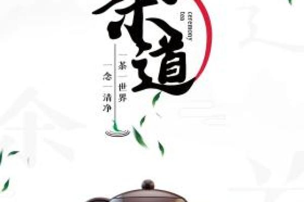 探索茶文化中的传统与现代元素