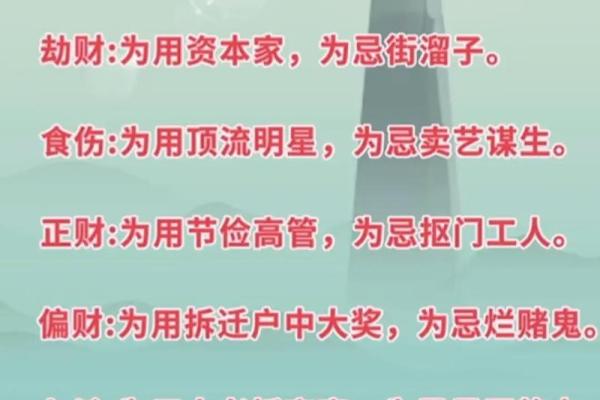 今日八字运势解析，掌握命运先机