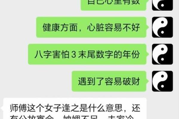 今日八字运势解析，掌握命运先机