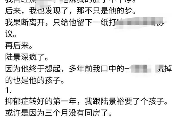 做梦梦到怀孕的象征意义与心理解读