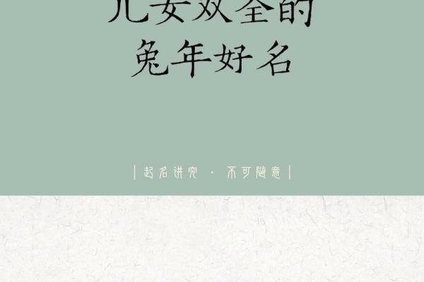 独特石姓女孩名字大全与寓意分享